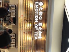 -眷茶(赛格国际购物中心店)