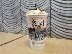 -一杯潮茶(西街店)