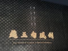 -湖北省博物馆