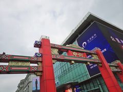 -周恩来同志少年读书旧址