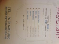 iphone_upload_pic-依莲SPA