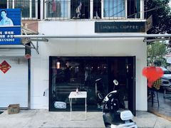 门面-DC咖啡(学田南苑店)