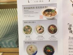 菜单-莆田餐厅PUTIEN(陆家嘴中心店)