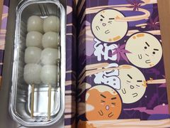 -阮大兴糕团(杭州西湖银泰百货店)