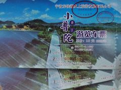 -东钱湖小普陀景区