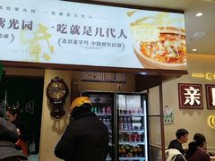 -紫光园(创始店)