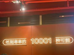 -宏姐串串香(征仪路店)