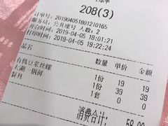 账单-西新饭店(城中店)