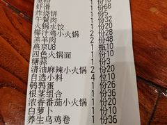 -古关火锅店(古北水镇景区店)