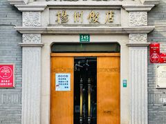 -扬州饭店(南京东路店)