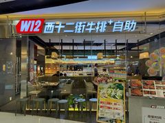 -万达广场(北京槐房店)