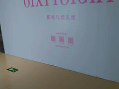 -6IXTY 8IGHT(朝阳大悦城店)