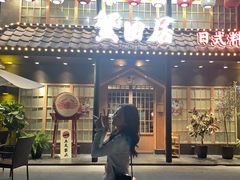 -蟹田居·活蟹料理(东城店)