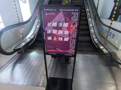 -山西路百货大楼