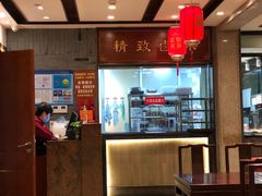 -老半斋(福州路店)