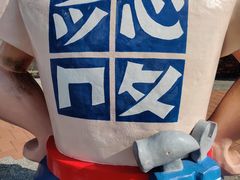 -驳二艺术特区