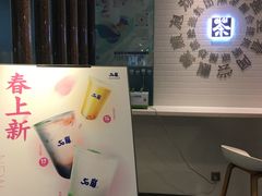 -50岚 鮮茶專賣連鎖(时代店)