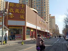 -邮币卡市场