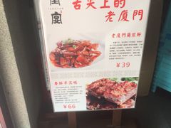 -堂宴·老厦门私房菜(1988仙岳总店)