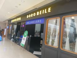 -贝勒爷专业男发
