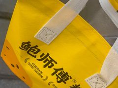 -鲍师傅糕点(江苏路店)