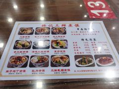 -老西安韩记三鲜煮馍(四府街店)