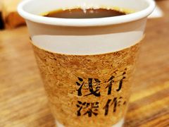 -浅行深作咖啡坊