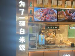 -谷田稻香(杭州萧山万象汇店)
