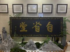 -山西饭店