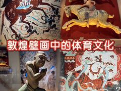 -上海体育博物馆