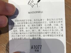 -喜茶(深圳福田星河COCO Park店)