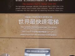 -台北101