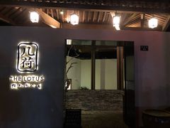门面-几荷·恰似故人来(秀水广场店)