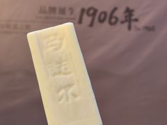 -马迭尔冷饮厅1906(中央大街店)