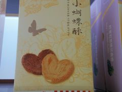 -红宝石·鲜奶小方·海派西点房(控江店)