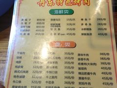菜单-丹东特色烤肉(学府路一部店)