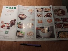 -珍味汤馆·潮汕家乡菜(保利文化广场店)