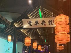 -绿茶餐厅(深圳龙华天虹购物中心店)