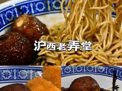 -沪西老弄堂面馆(定西路店)