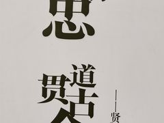 -贤良祠