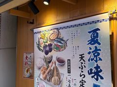 -天ぷら定食まきの(難波千日前店)