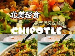 -Chipotle Mexican Grill(near guildford town mall)