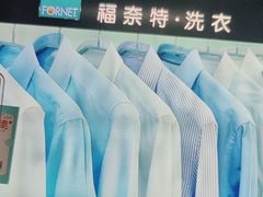 -福奈特洗衣·洗鞋·奢侈品护理(百联中环店)