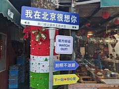 -前门杨记·铜锅涮肉(王府井·故宫店)