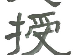 -艺仓美术馆