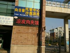 -向日葵学习成长中心