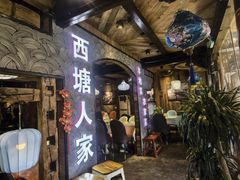 -西塘人家•黑金冠本地好店