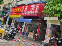 -老嘢扣肉糯米饭(云亭街店)