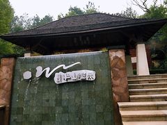 -天目湖涵田半山温泉