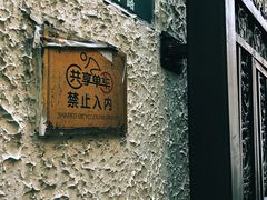 -步高里